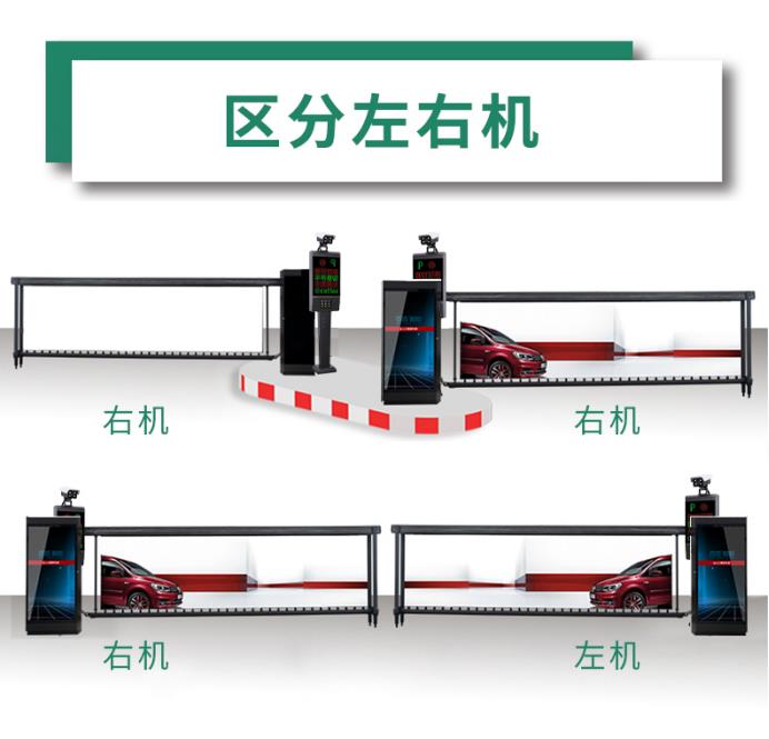 安裝廣告道閘注意區(qū)分左右機(jī)箱